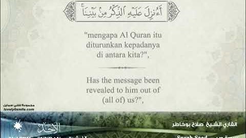 تلاوة عطرة للشيخ صلاح بوخاطر من سورة ص