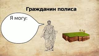 Реферат: Духовный мир греческого полиса