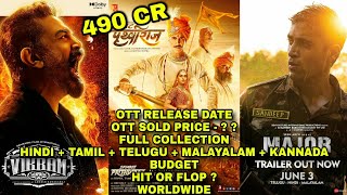 Box Office Collection Of Vikram Movie Vs Samrat Prithviraj Collection Vs Major Film Collection | OTT