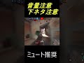 【下ネタ注意】動画化させないためのヒラヤマとよしいの発言もちゃんと載せます。 [レインボーシックスシージ]