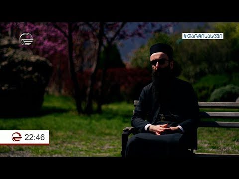 ბერმა ნაზარიმ ორი კვირა თვითიზიოლაციაში გაატარა, რომ სიმსივნით დაავადებული ბავშვები ეზიარებინა