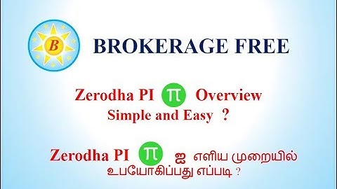 Zerodha Pi Review - Easy to use (Tamil)