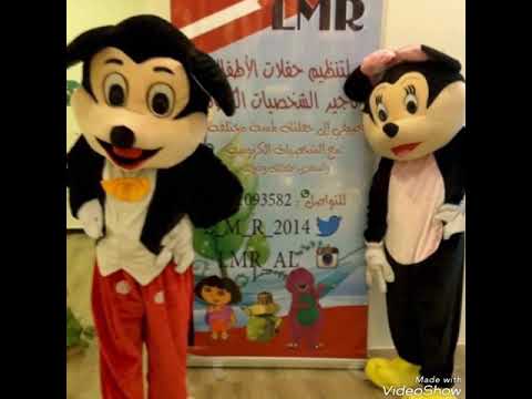    لتنظيم حفلات الاطفال وتأجير الشخصيات الكرتونية للتواصل