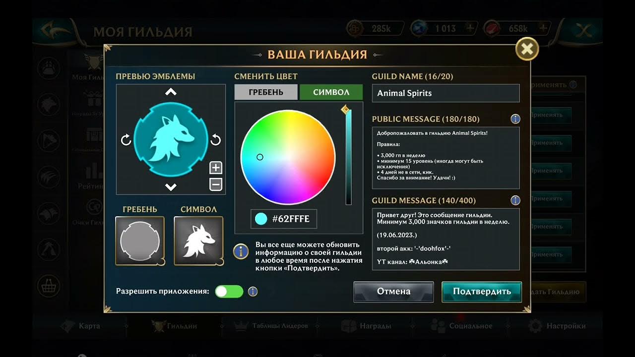 Гильдия героев персонажи. Сундук с легендами. Почему не получается взять награду в wolf tales?. Герои: легенда энроса вики. Гильдия героев где сундук.