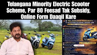 Telangana Minority Electric Scooter Scheme, Par 80 Feesad Tak Subsidy, Online Form Daaqil Kare