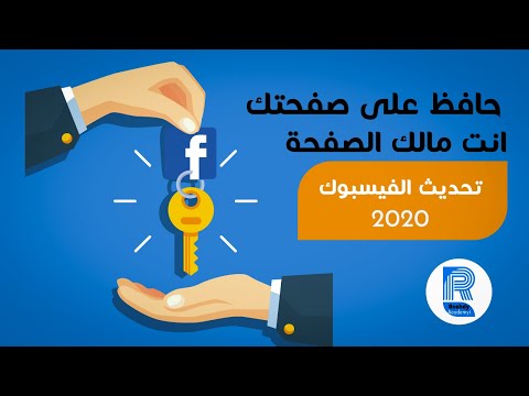 فيديو: كيفية تغيير مالك الملف