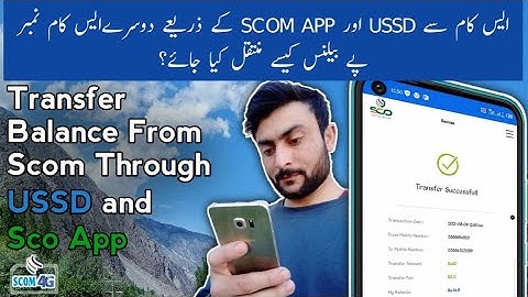 How to Transfer Balance From Scom Through USSD and Sco App | ایس کام سے بیلنس منتقل کرنے کا طریقہ