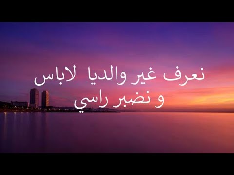 Youness Ndaber Rassi Ft Hicham KHATIR Lyrics Paroles كلمات