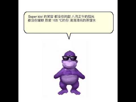 bonzi buddy sings daisy bicycle bonzi buddy sings daisy bicycle