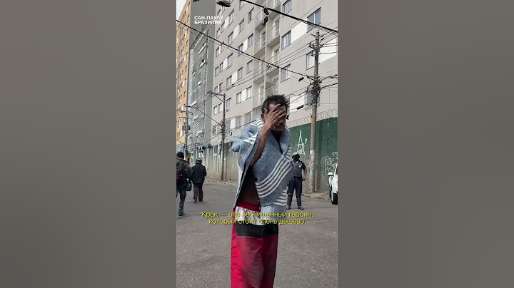 Самый страшный район в Бразилии