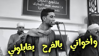هدي ياوبور هدي   افراح الصوامعه  الحاج راضي مرزوق   مع كريم الريس محمود شاهين البنجاوي        سمعها