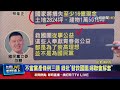 藍綠陣營對「不當黨產條例」的爭論