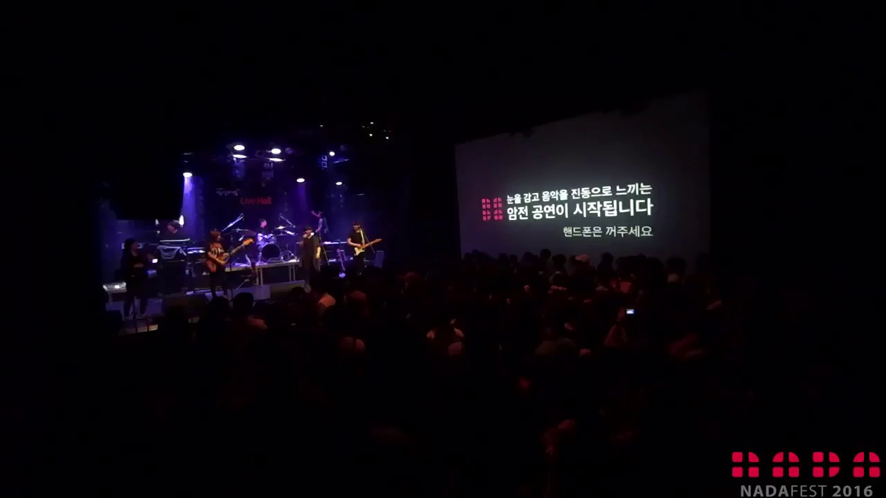 [페스티벌 나다 2016] 배희관밴드 - I Still Love (암전공연)