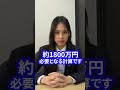 【経済】60歳で定年退職するなら年金の受け取りまでいくら貯蓄すればいい? #shorts