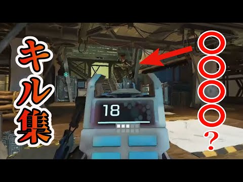 絶滅危惧種キーマウプレイヤーのキル集＃３　【Apex Legends】