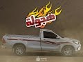 تحميل لعبة هجولة نسخة pc+الشرح+رابط تحميل Download  arabic Drift 2017 Rababa Games