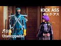 【和訳MV】Sia - Unstoppable (lyrics)キック・アス 映画シーン