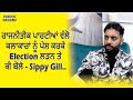 Special Interview With Sippy Gill || Marjaney || Prreit Kamal || Amardeep Gill || Famous Punjab Tv