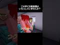 「この中にお医者様はいらっしゃいませんか？」って聞かれる瞬間 #マイクラ #コント #茶番