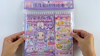✨Purple Girl Breakthrough Game Sticker Book, 10 Different Levels