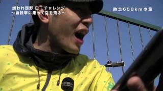 E.T.チャレンジ　第9話　傷だらけの挑戦者