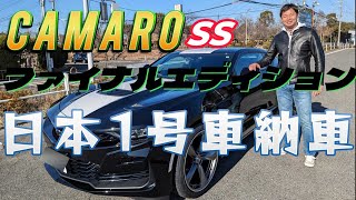 カマロSS納車動画本編♪