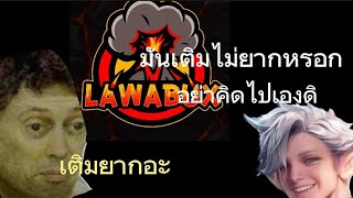 🌋 Lawabux🌋 สอนเติมโรบัคในมือถือแบบละเอียดง่ายๆ🔥P.1/2