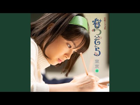 風車の歌 - YouTube