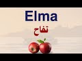 تعلم اللغة التركية بدون قواعد الجزء 11