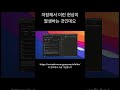맥에서 윈도우 파일 보내도, 더 이상 자모 분리되지 말자! 유니코드 파일명 정규화를 웹에서 편하게!