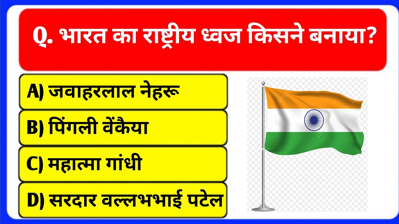 🔥 20 मज़ेदार GK प्रश्न | सामान्य ज्ञान क्विज़ | GK Test for All Students | GK Galaxy 2