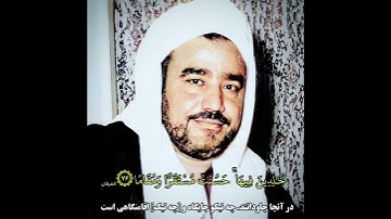 سيد محمد نقشبندي تلاوة جميلة من سورة الفرقان