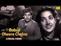 बाबूजी धीरे चलना | Babuji Dheere Chalna Lyrical Video : Geeta Dutt | Shyama, Guru Dutt | Aar Paar