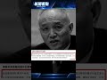 架在蔡奇脖子上的三把刀#新聞看點 #李沐陽