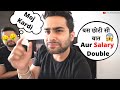 Vlog1:How Much Salary Do You Want?  | What is your Salary Expectation? | (in Hindi ) 🔥