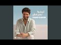 تيجوا نفرفش تيجوا نفرفش