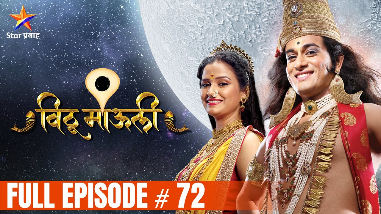    Full Episode 72  Vithu Mauli  Star Pravah