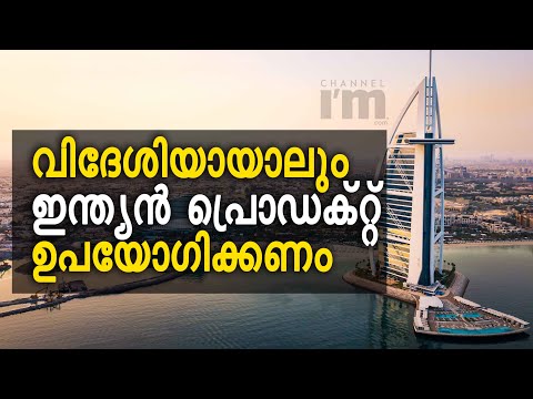 Government പദ്ധതികൾ: വിദേശകമ്പനികൾക്ക് നിർദ്ദേശവുമായി കേന്ദ്രസർക്കാർ