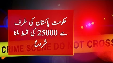 Ehsaas kafalat 25000 New update Today | Ehsaas kafalat 8171 new update | Bisp program update