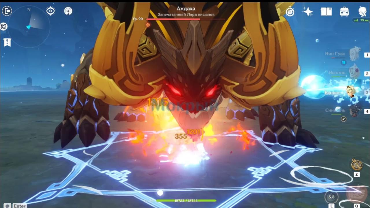 Дракон аждаха геншин импакт. Аждаха геншин. Как открыть аждаху геншин. Аждаха геншин где. Как открыть аждаху геншин.