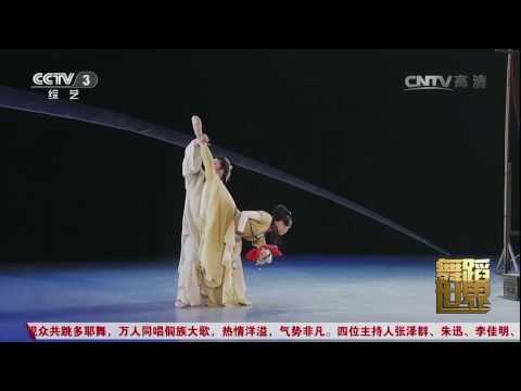 Chinese Classical Dance - Zhao Shi Gu Er