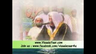 Beautiful Quran Recitation( Qari Rafat Hussain In Pakistan)By Visaal