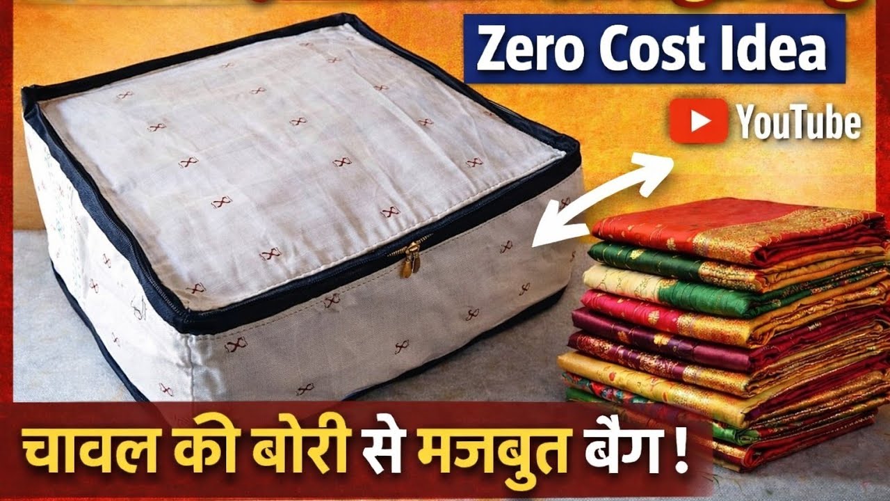 सिर्फ 4 कट ओर सर्दी के कपड़े रखने की टेंशन खत्म बिना फोम बिना लाइनिंग स्टोरेज बैग कैसे बनाते हैं 