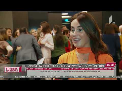 კორპორაციული პასუხისმგებლობის ჯილდო 2019-ის გამარჯვებულები ექვს ნომინაციაში გამოვლინდნენ