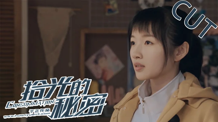 夏拾即将成为叶桑榆的家教老师，叶桑榆开心到飞起  | 《拾光的秘密 Consummation》 为爱逆袭 青春重启 - 天天要闻