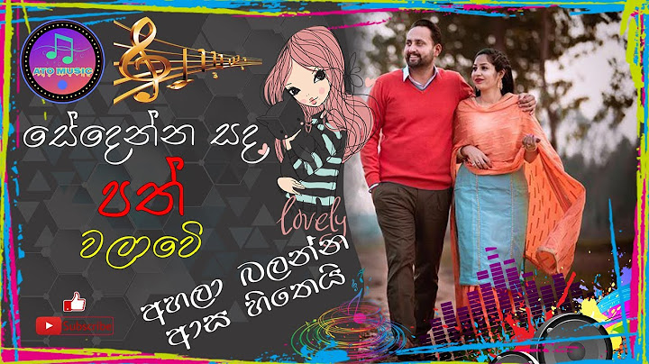 සේදෙන්න සද පත් වලාවේ !! Sadenna  Sadapath Walawe
