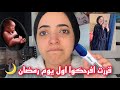انا حامل بعد سنة جواز عرفت ازاى و عرفت جوزى ازاى الخبر ده 