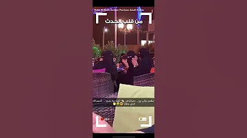 اهم شي الحجاب تدخين 
