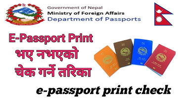 How to check my e-passport print or not//e-passport print भयो भएन चेक गर्ने तरिका//by think learn