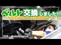 Z33｜ファンベルト交換に挑戦！前回ぶっ壊しちゃったセンサーも付けます…【日産 フェアレディZ 350Z】